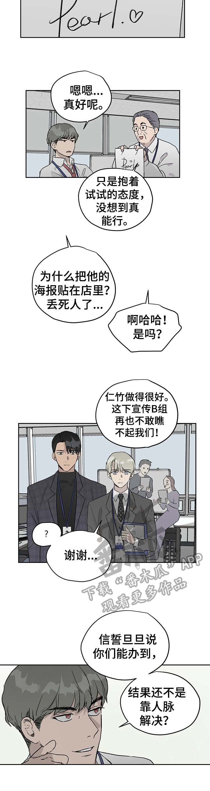 第28章：察觉