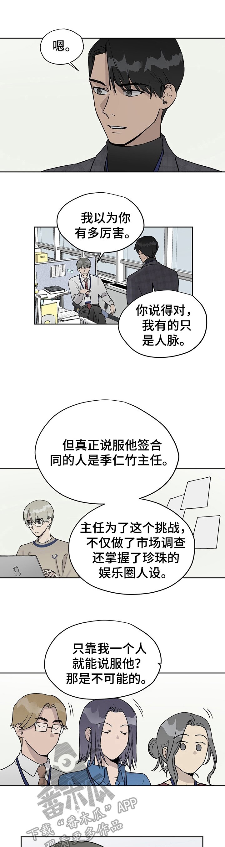 第28章：察觉