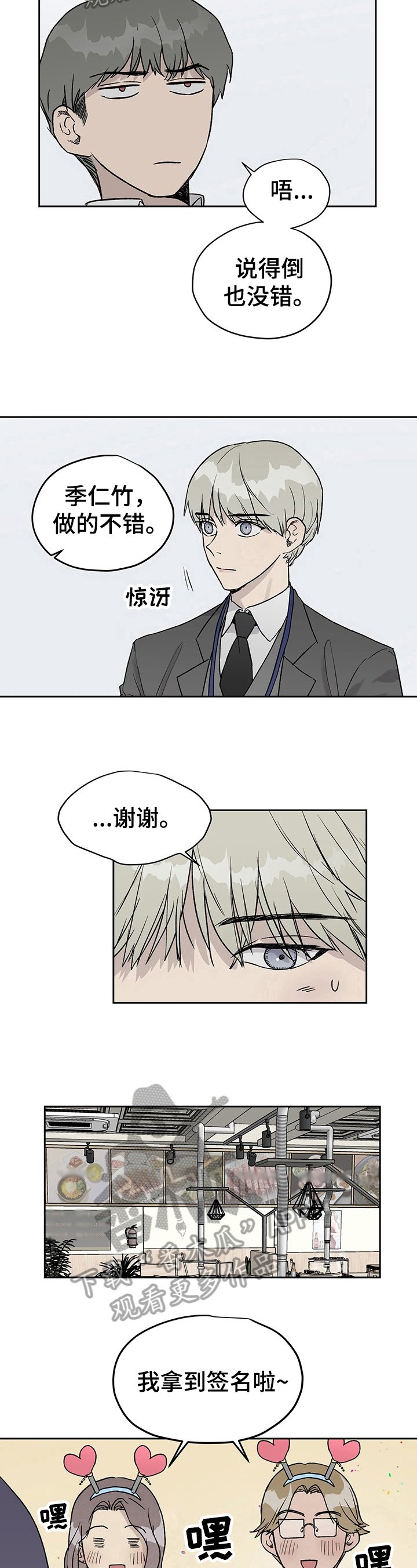 第28章：察觉