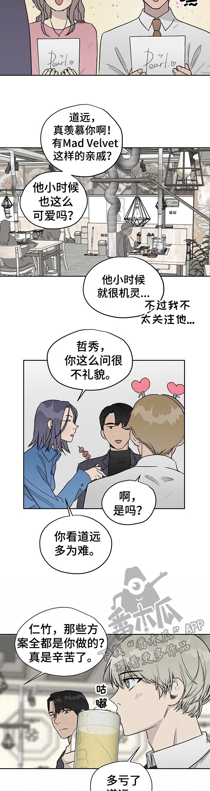 第28章：察觉