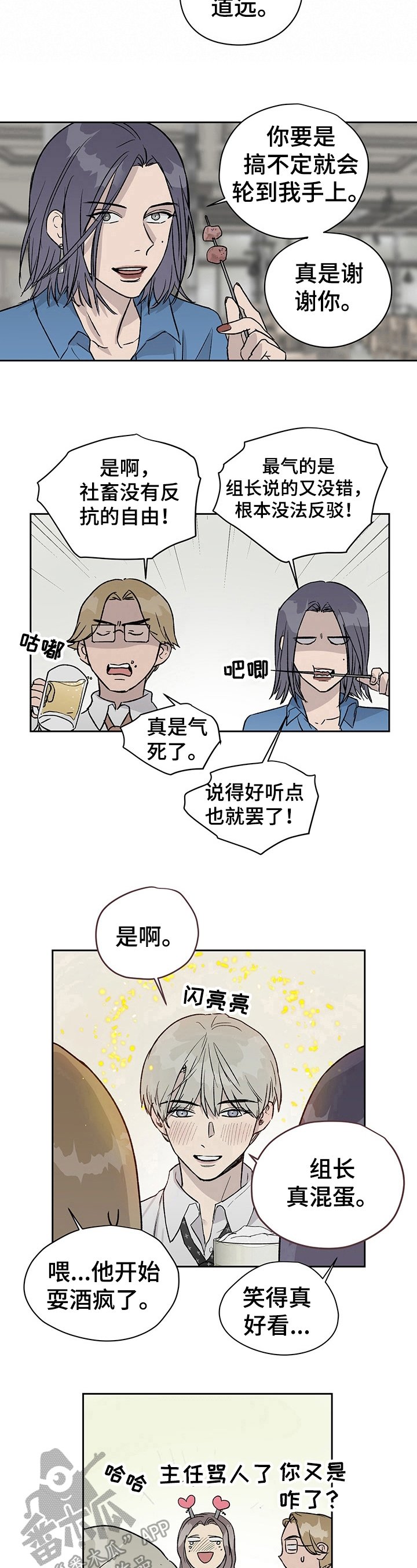 第28章：察觉