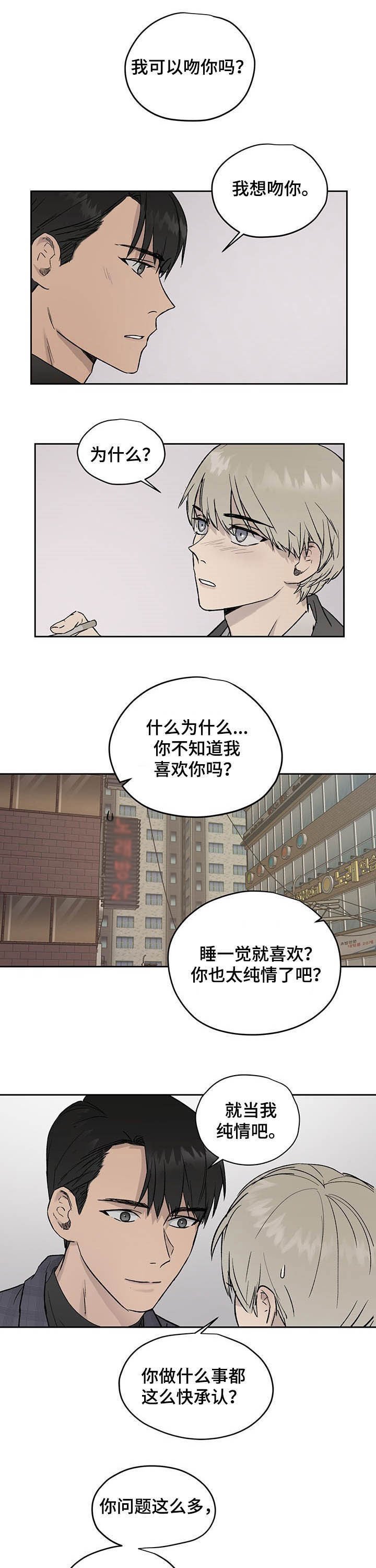 第29章：表现不错