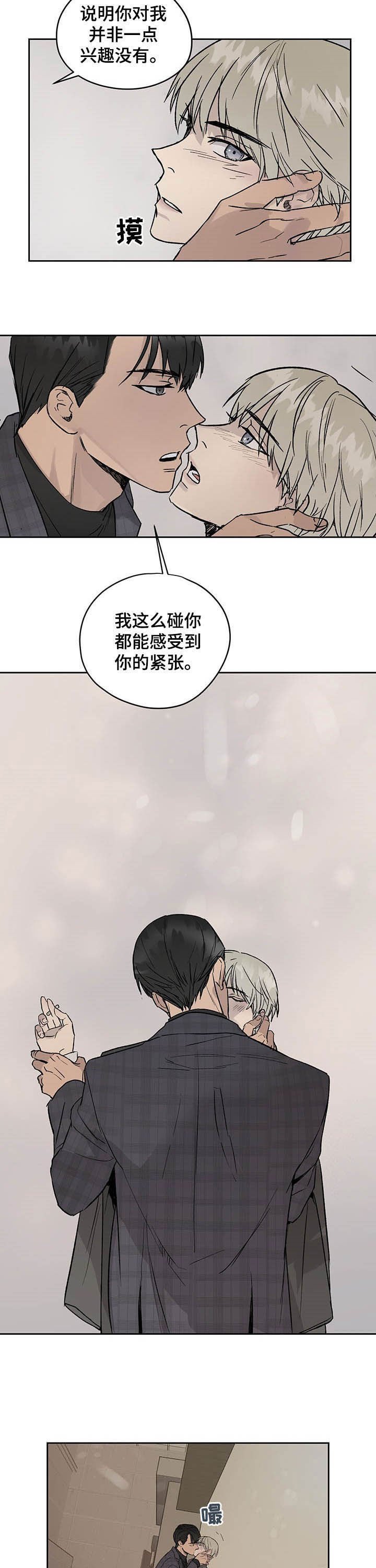 第29章：表现不错