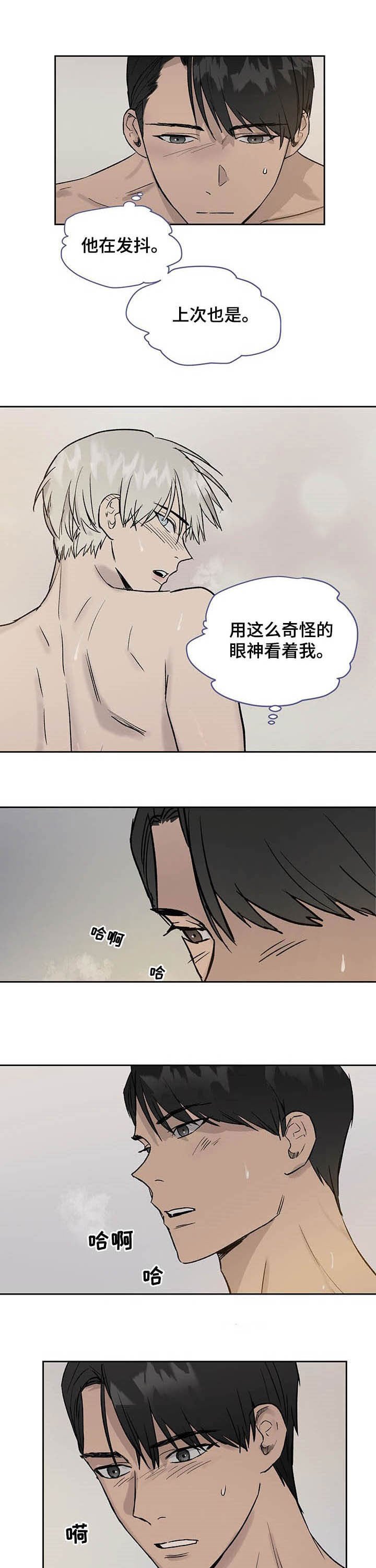 第29章：表现不错