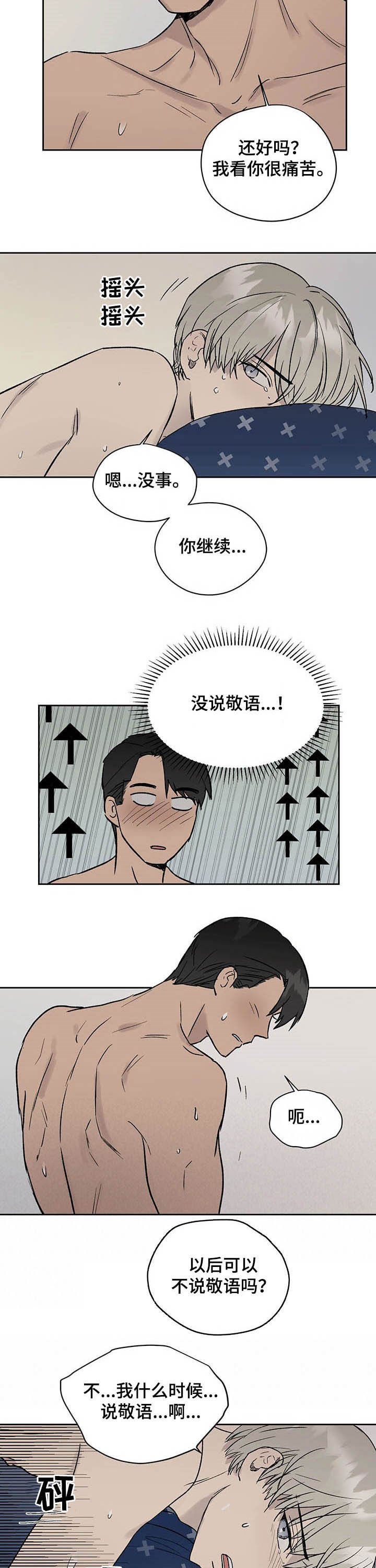 第29章：表现不错
