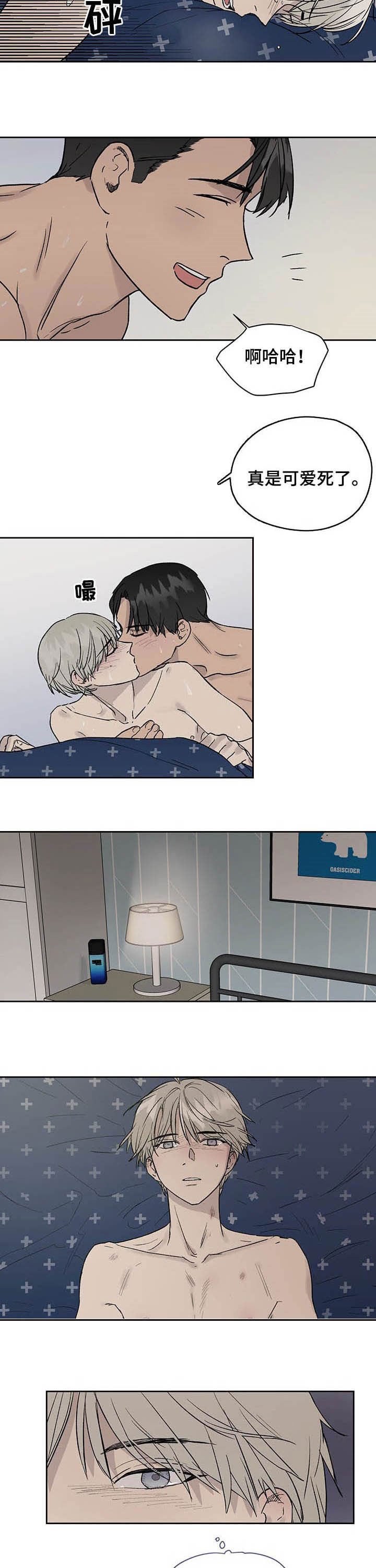 第29章：表现不错