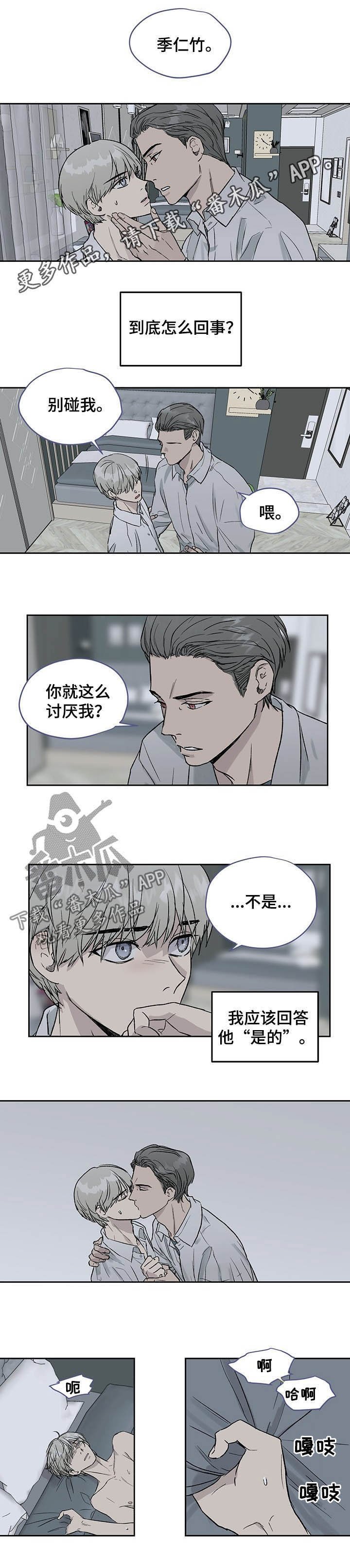 第30章：他很危险