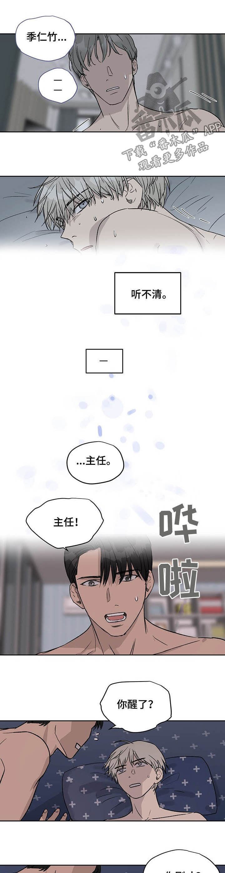 第30章：他很危险