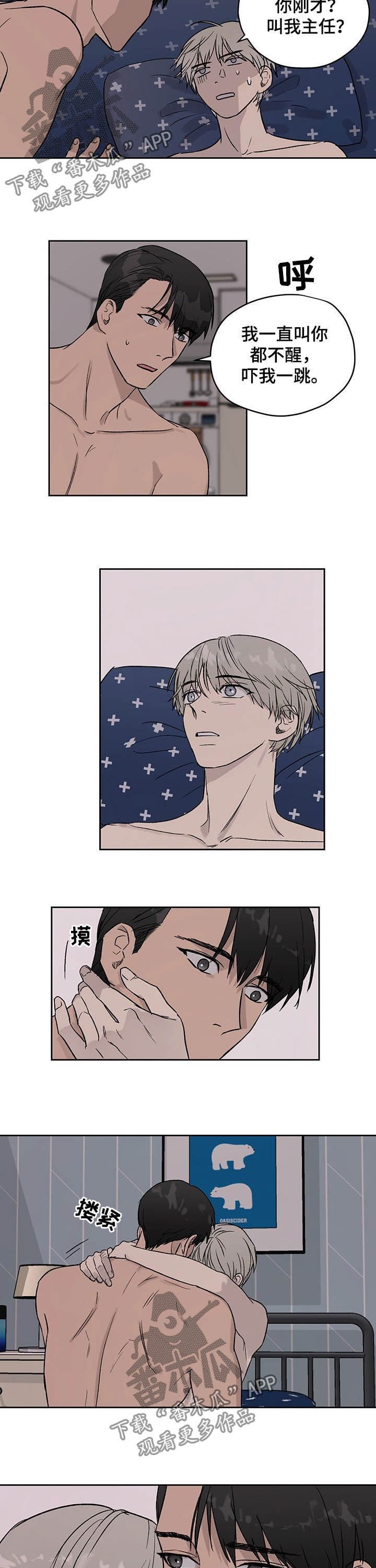 第30章：他很危险