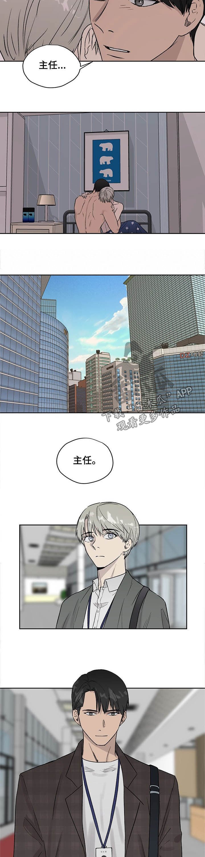第30章：他很危险