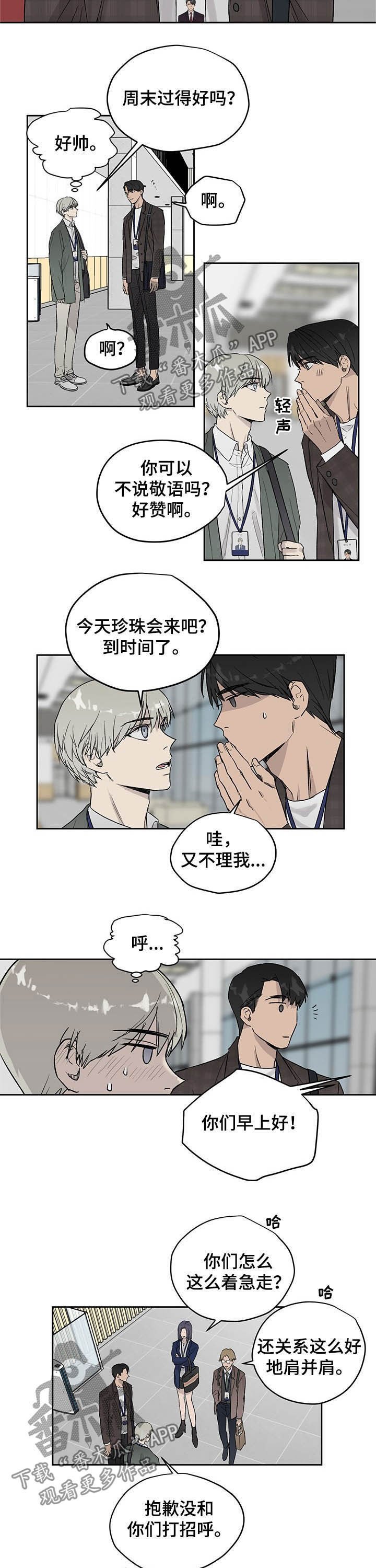 第30章：他很危险