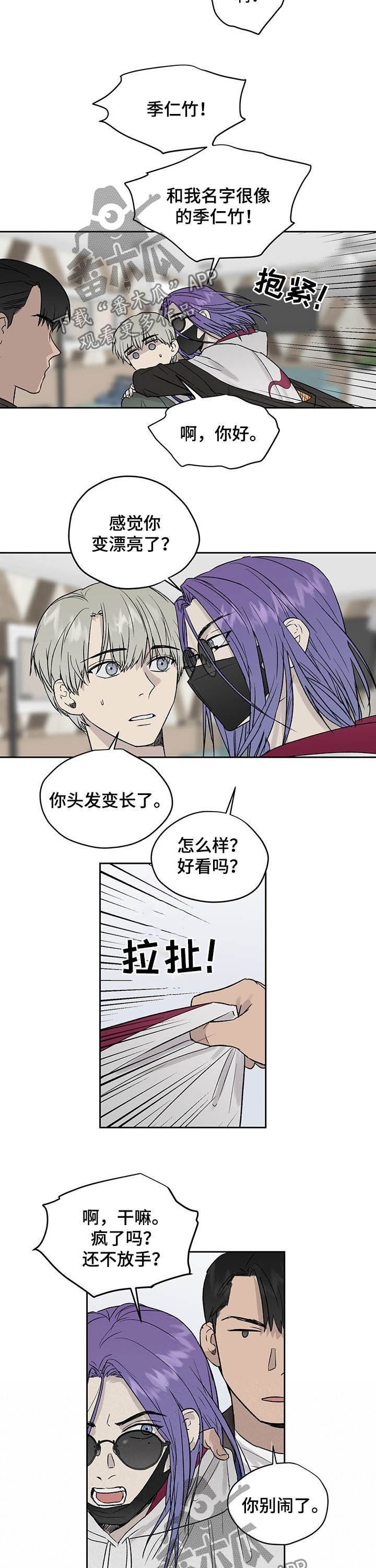 第30章：他很危险