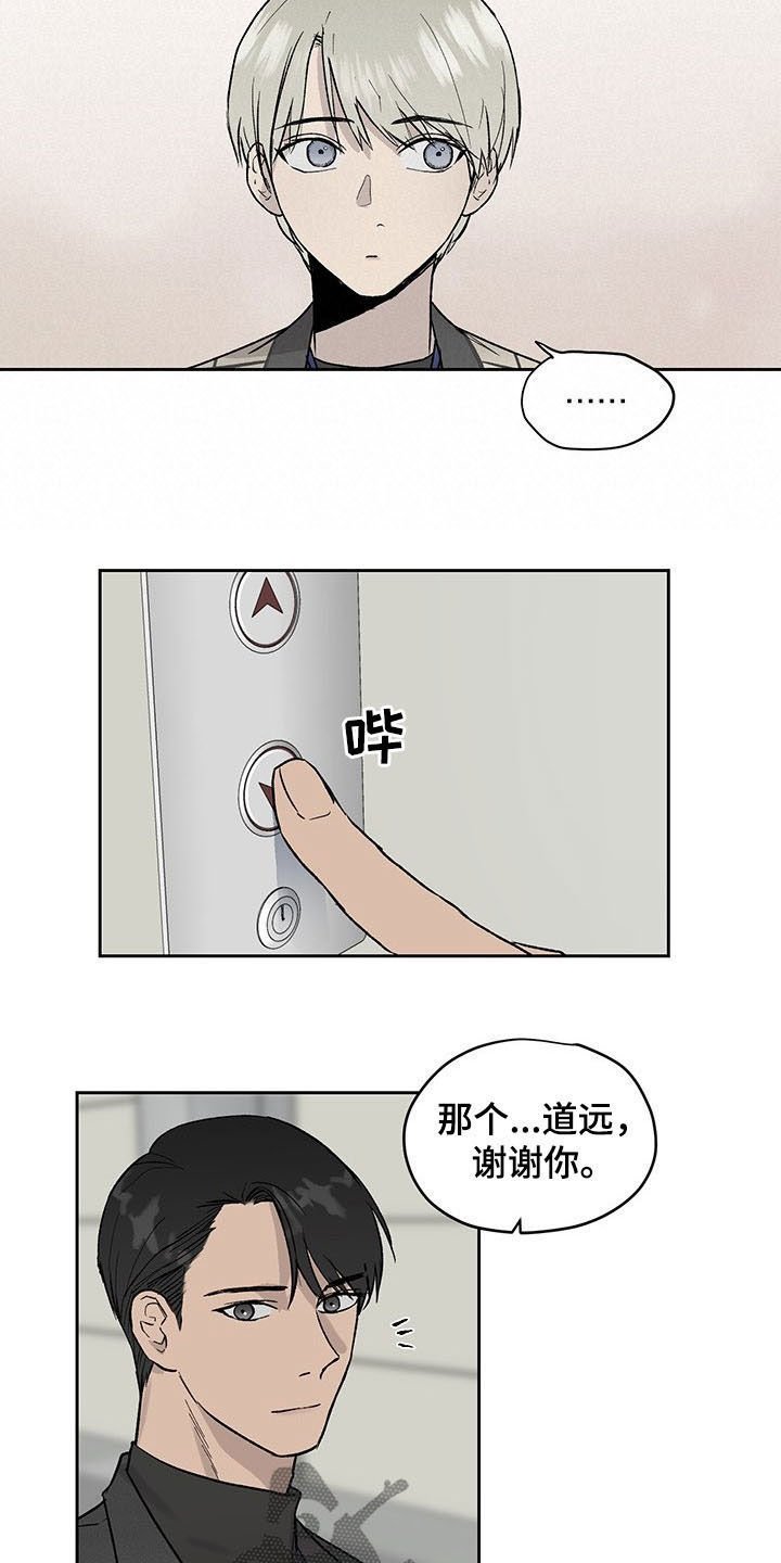 第32章：奖励