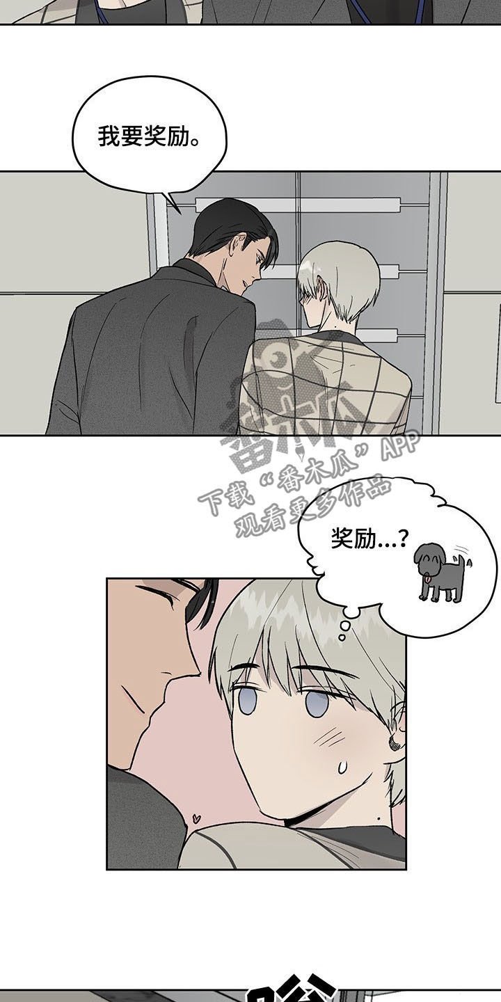 第32章：奖励
