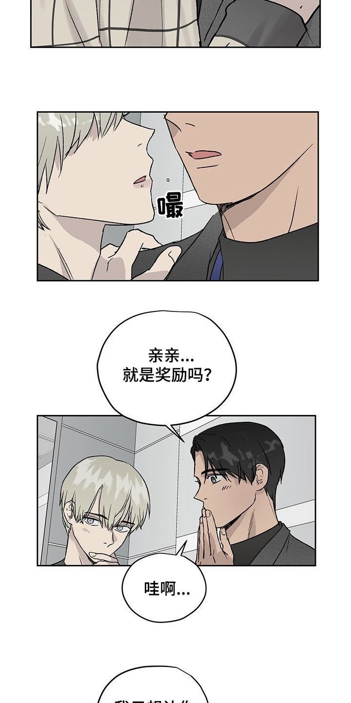 第32章：奖励