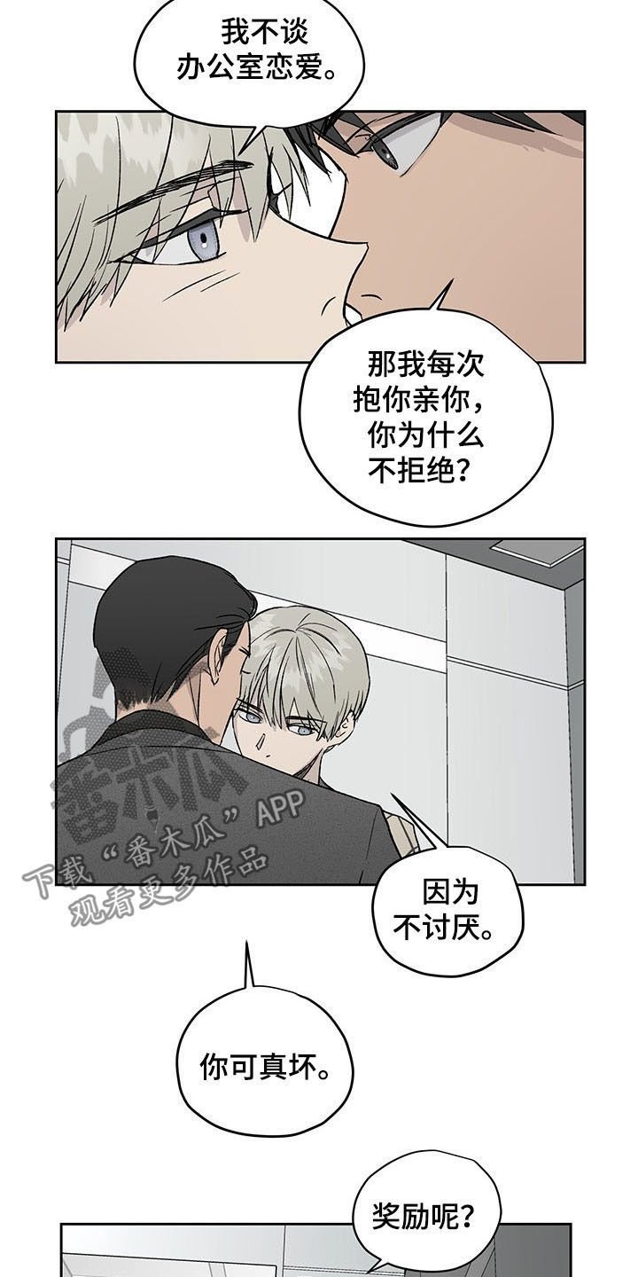 第32章：奖励