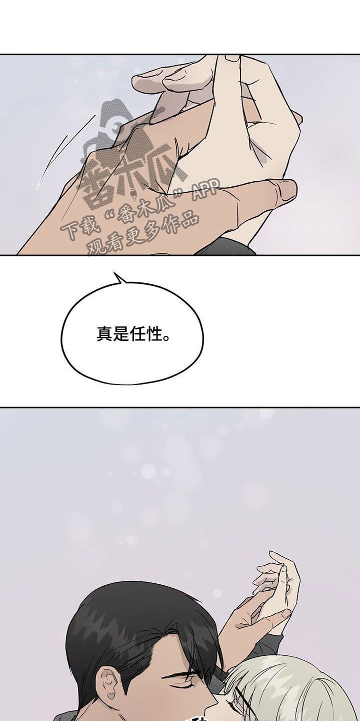 第33章：公开挖人