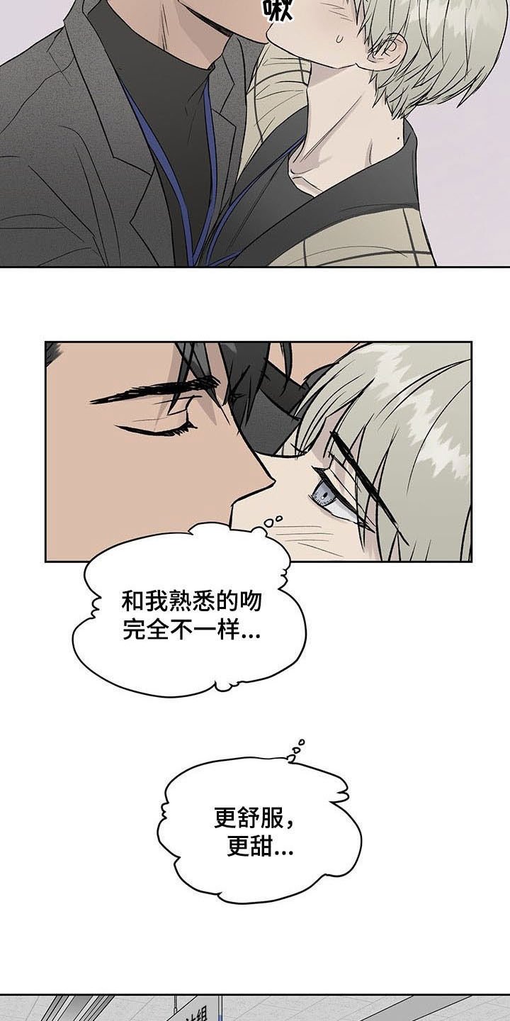 第33章：公开挖人