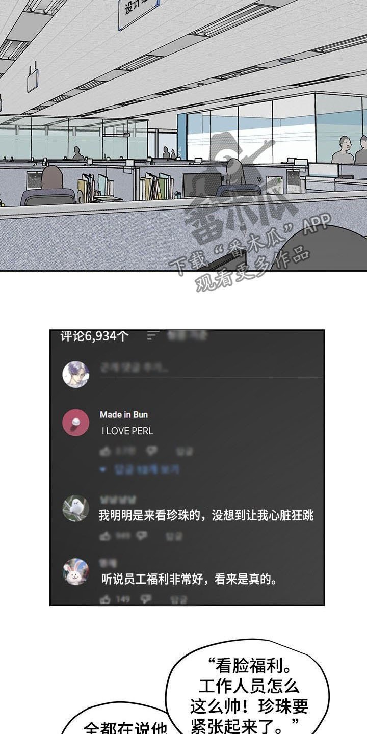 第33章：公开挖人