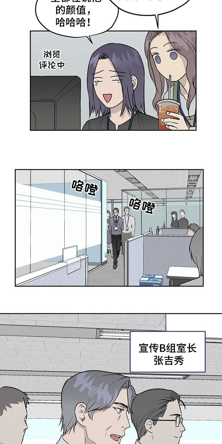 第33章：公开挖人