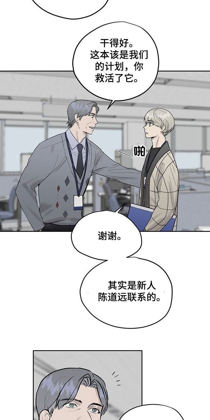 第33章：公开挖人