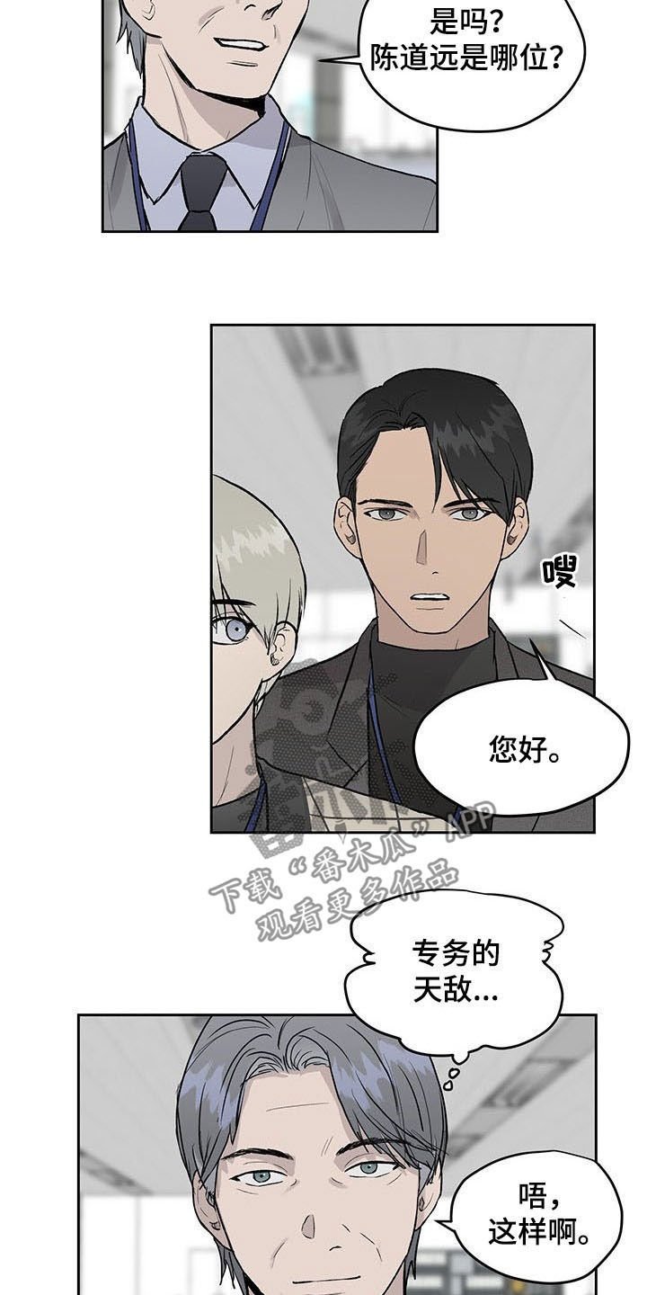 第33章：公开挖人