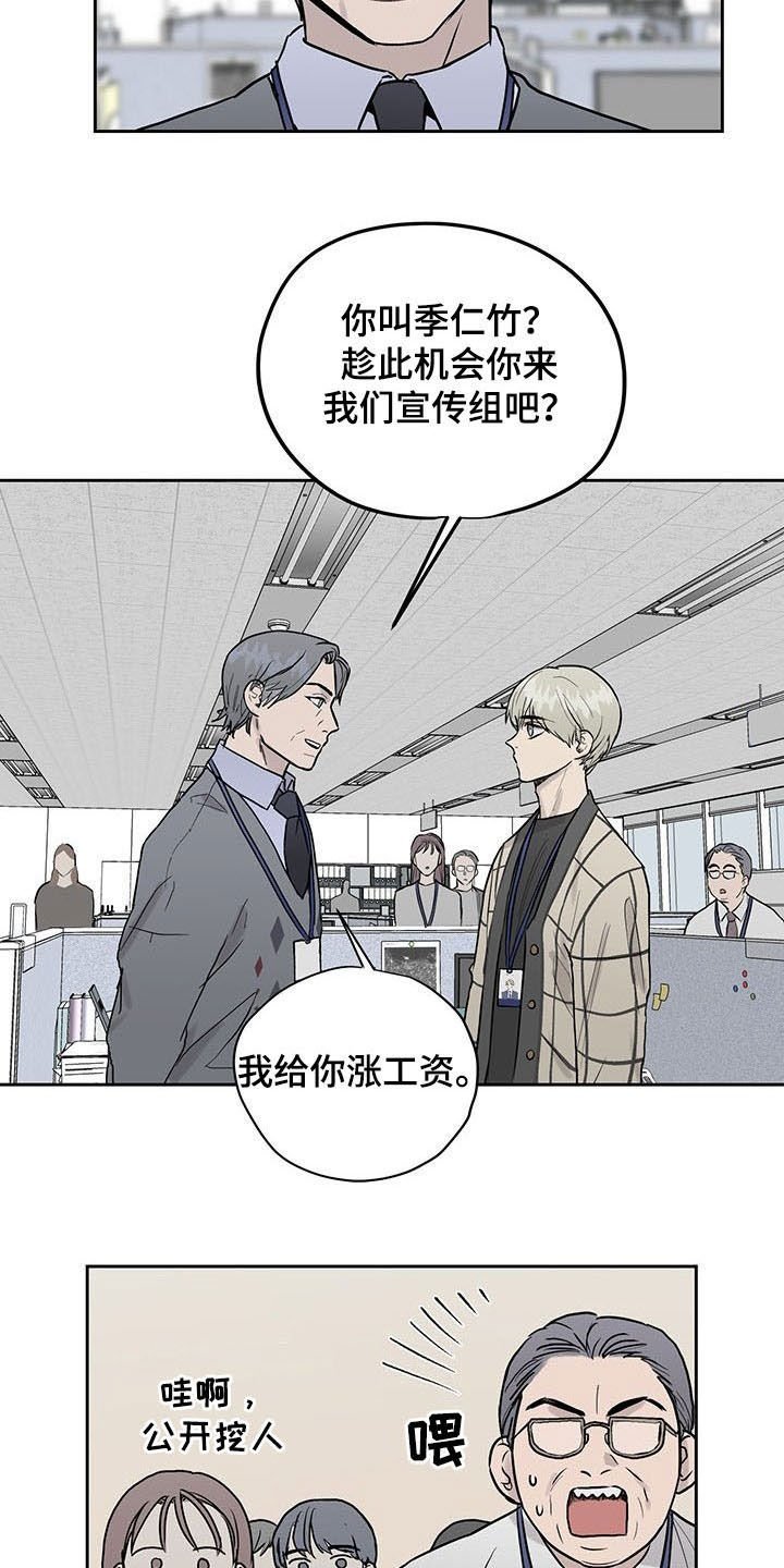 第33章：公开挖人