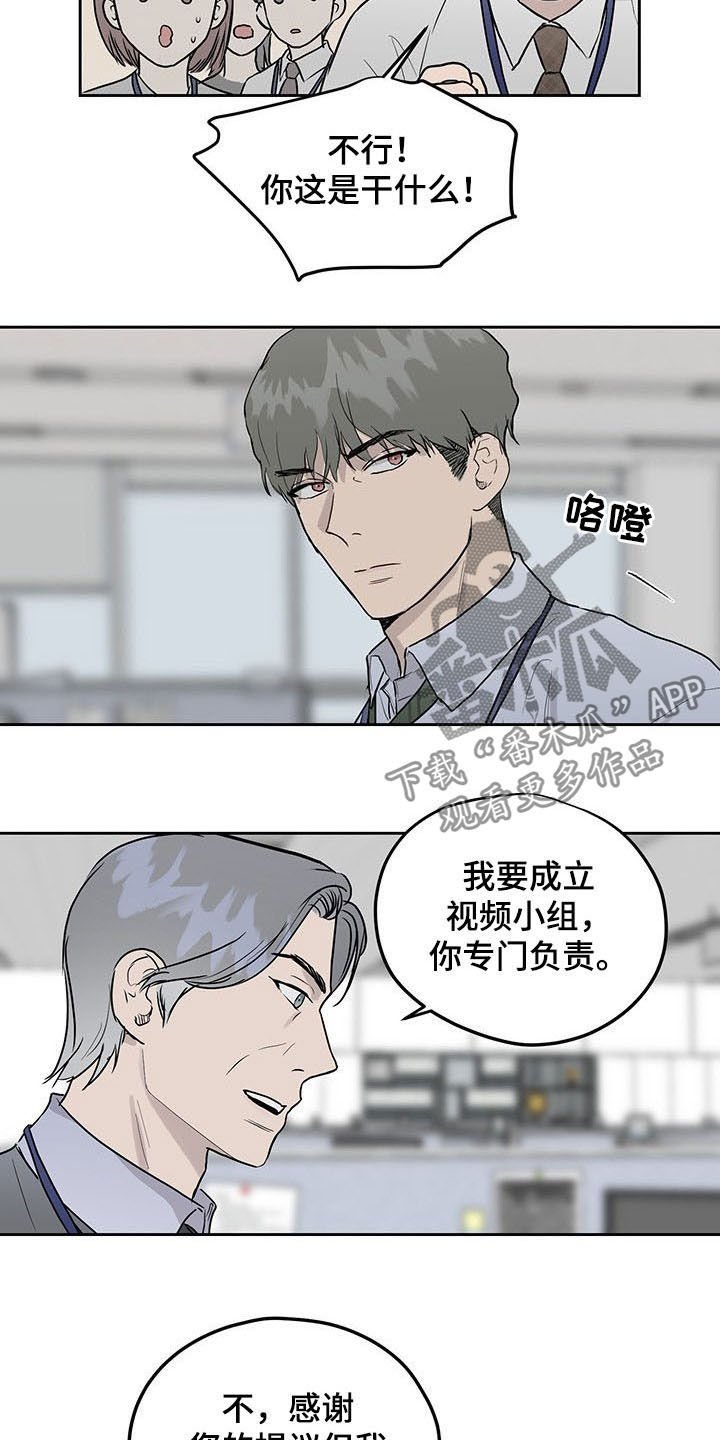 第33章：公开挖人
