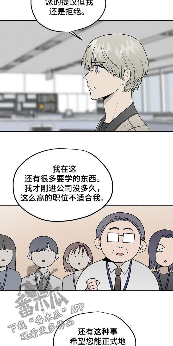 第33章：公开挖人