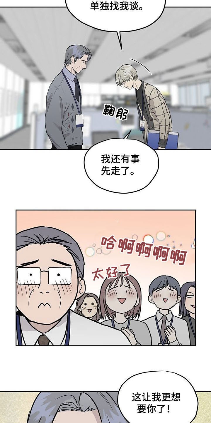 第33章：公开挖人