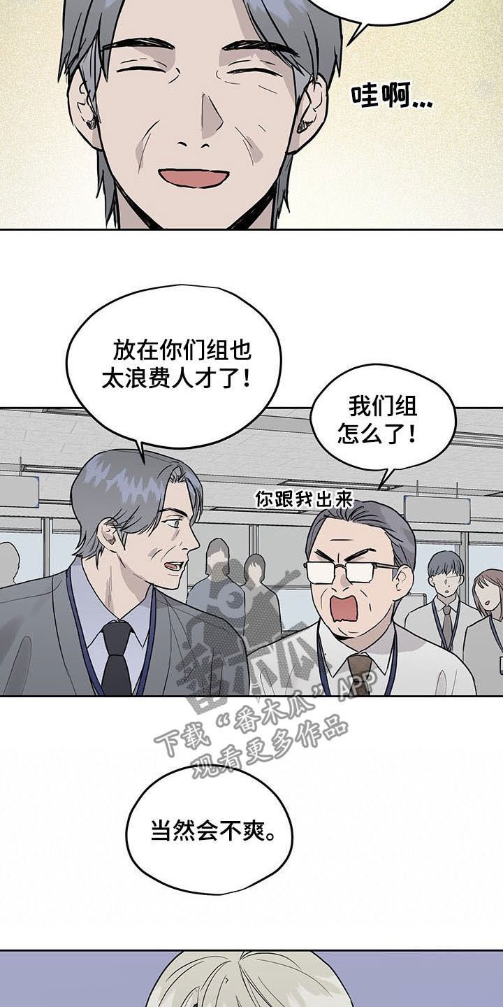 第33章：公开挖人