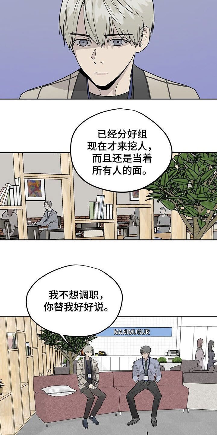 第33章：公开挖人