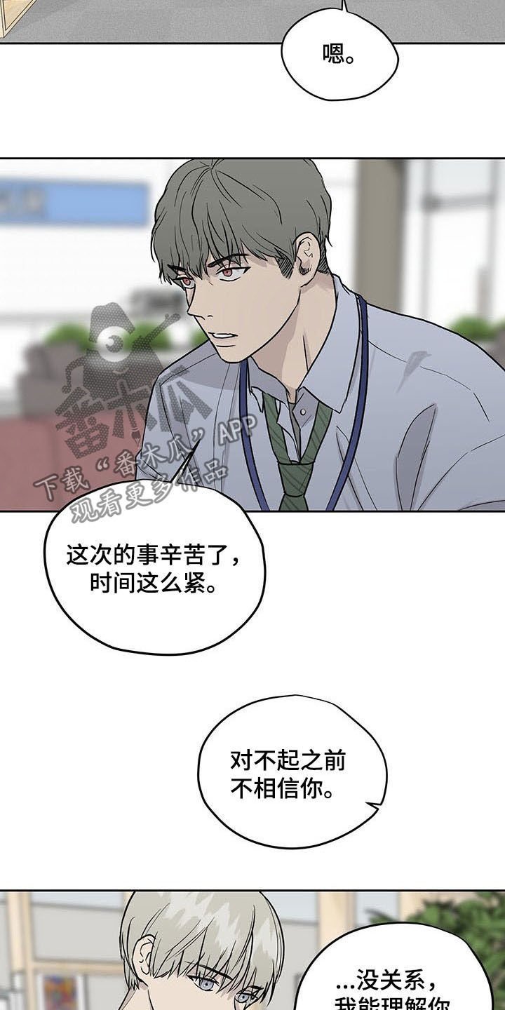 第33章：公开挖人