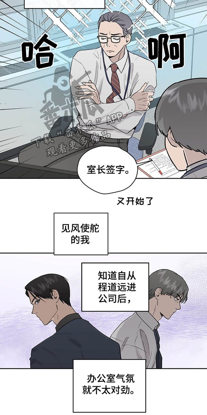 第34章：微妙气氛
