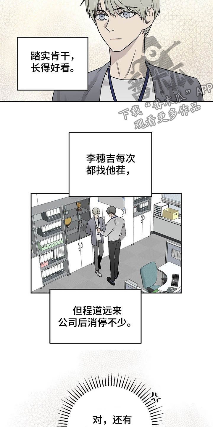 第34章：微妙气氛