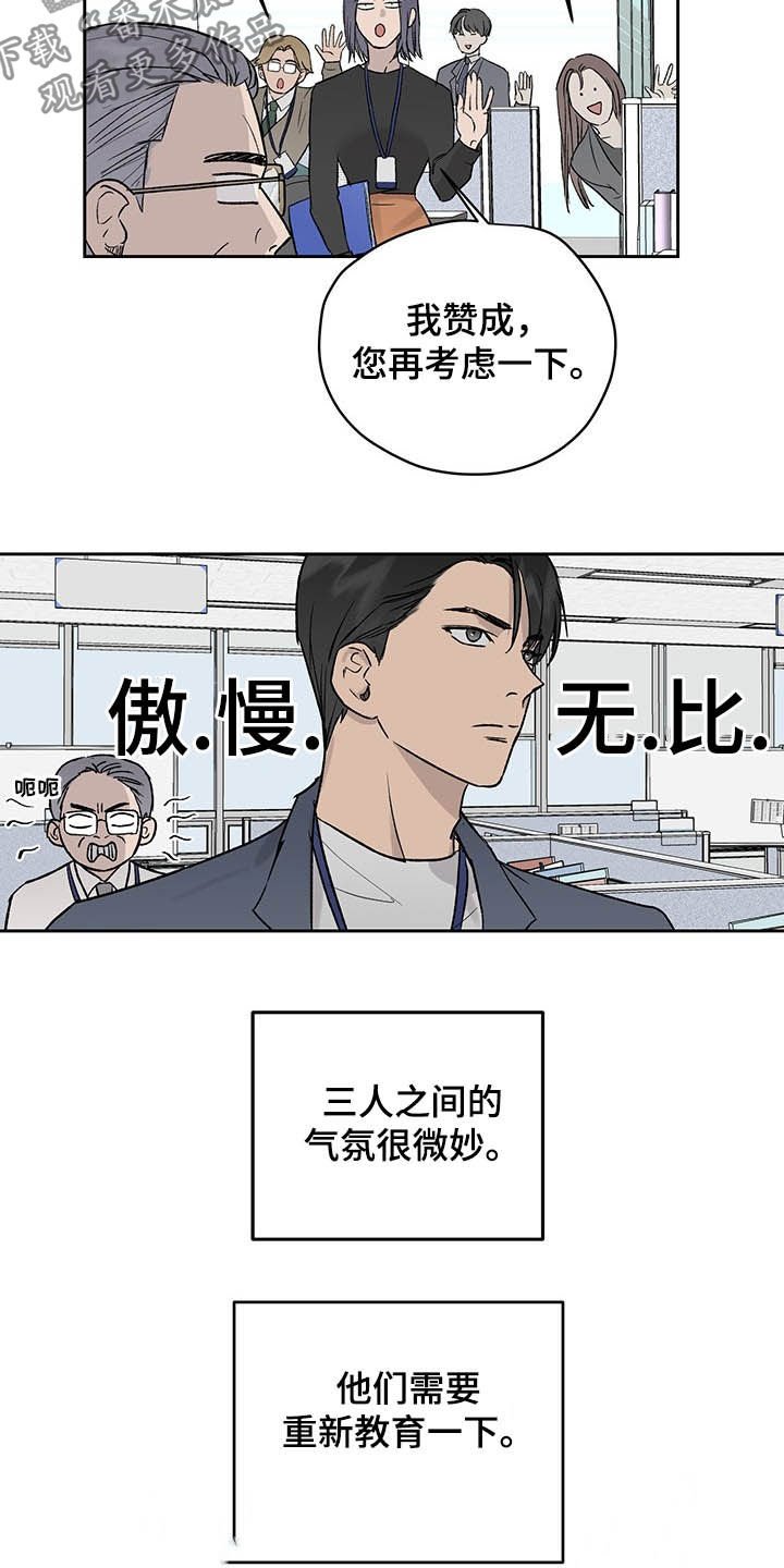 第34章：微妙气氛