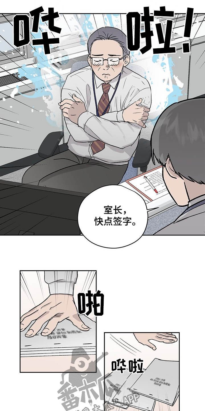 第34章：微妙气氛