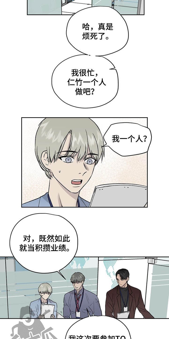 第34章：微妙气氛