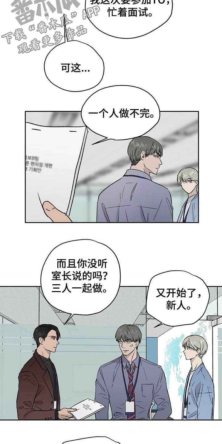 第34章：微妙气氛