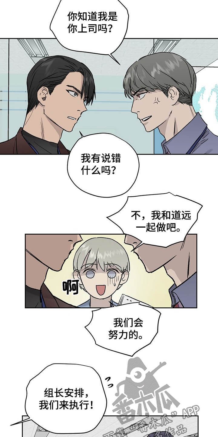 第34章：微妙气氛