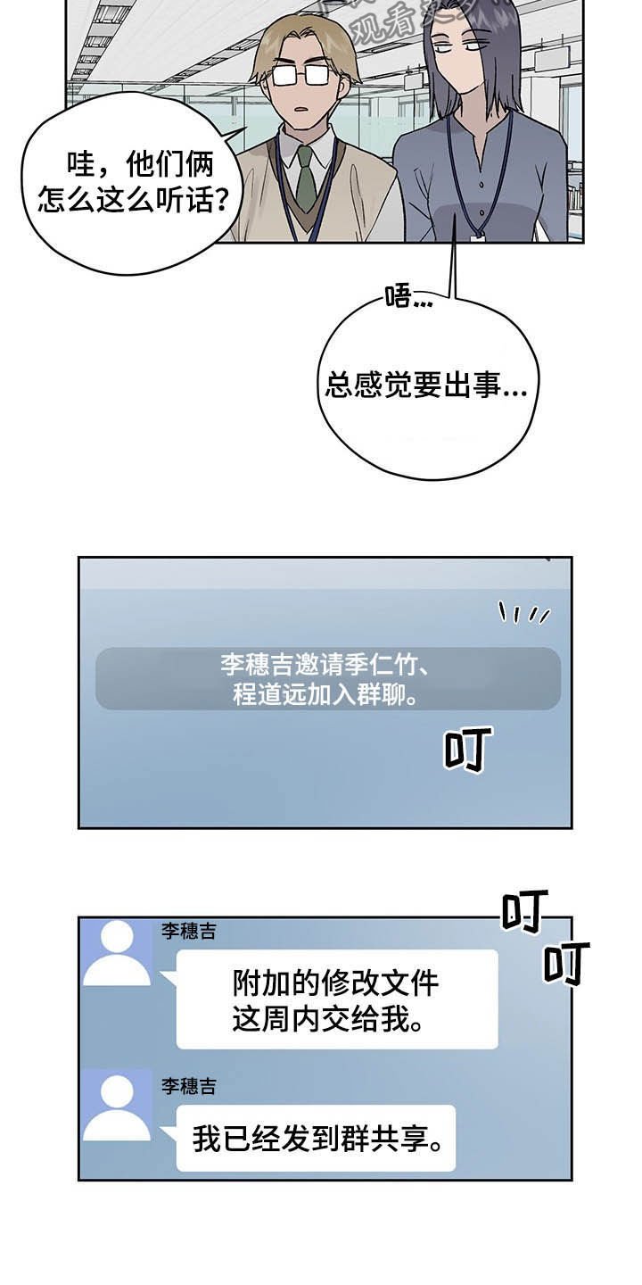 第34章：微妙气氛