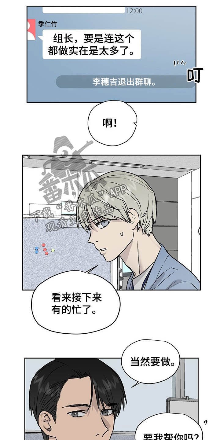 第34章：微妙气氛