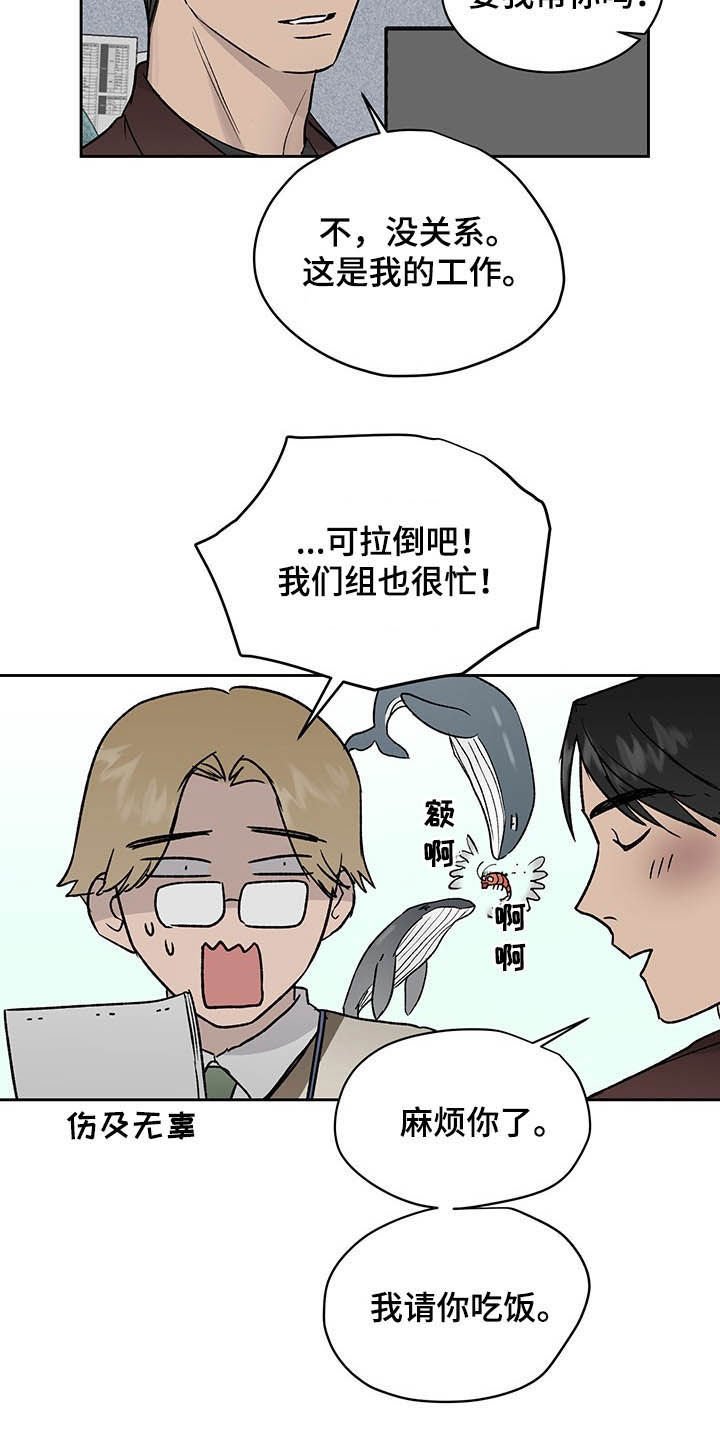 第34章：微妙气氛