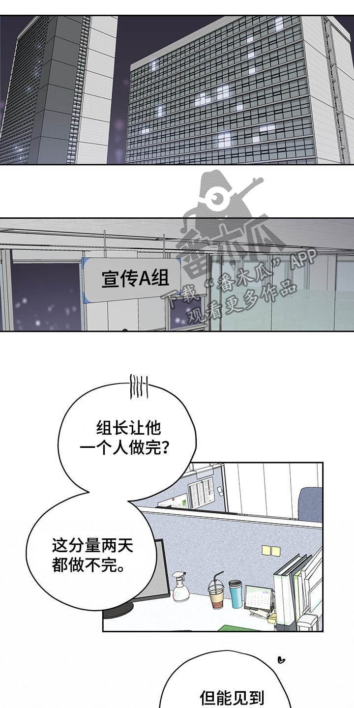 第34章：微妙气氛