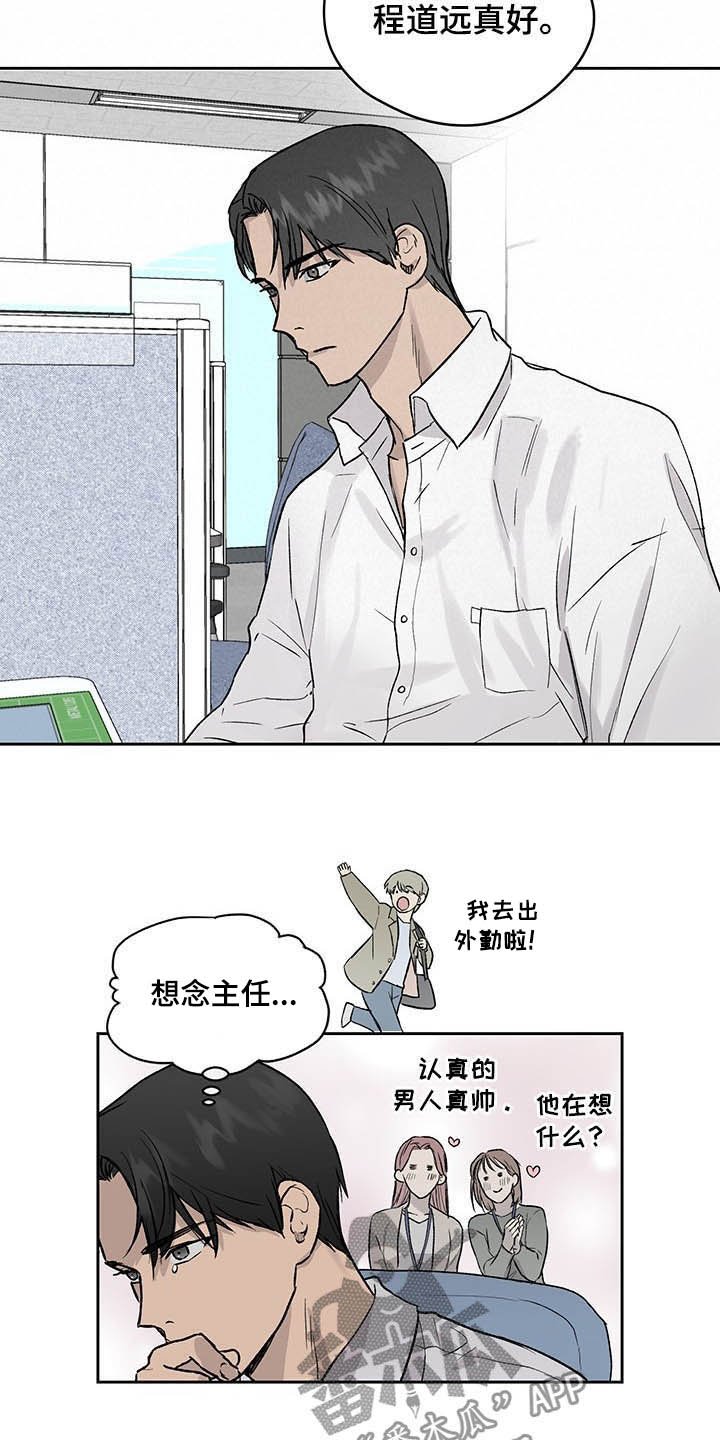 第34章：微妙气氛
