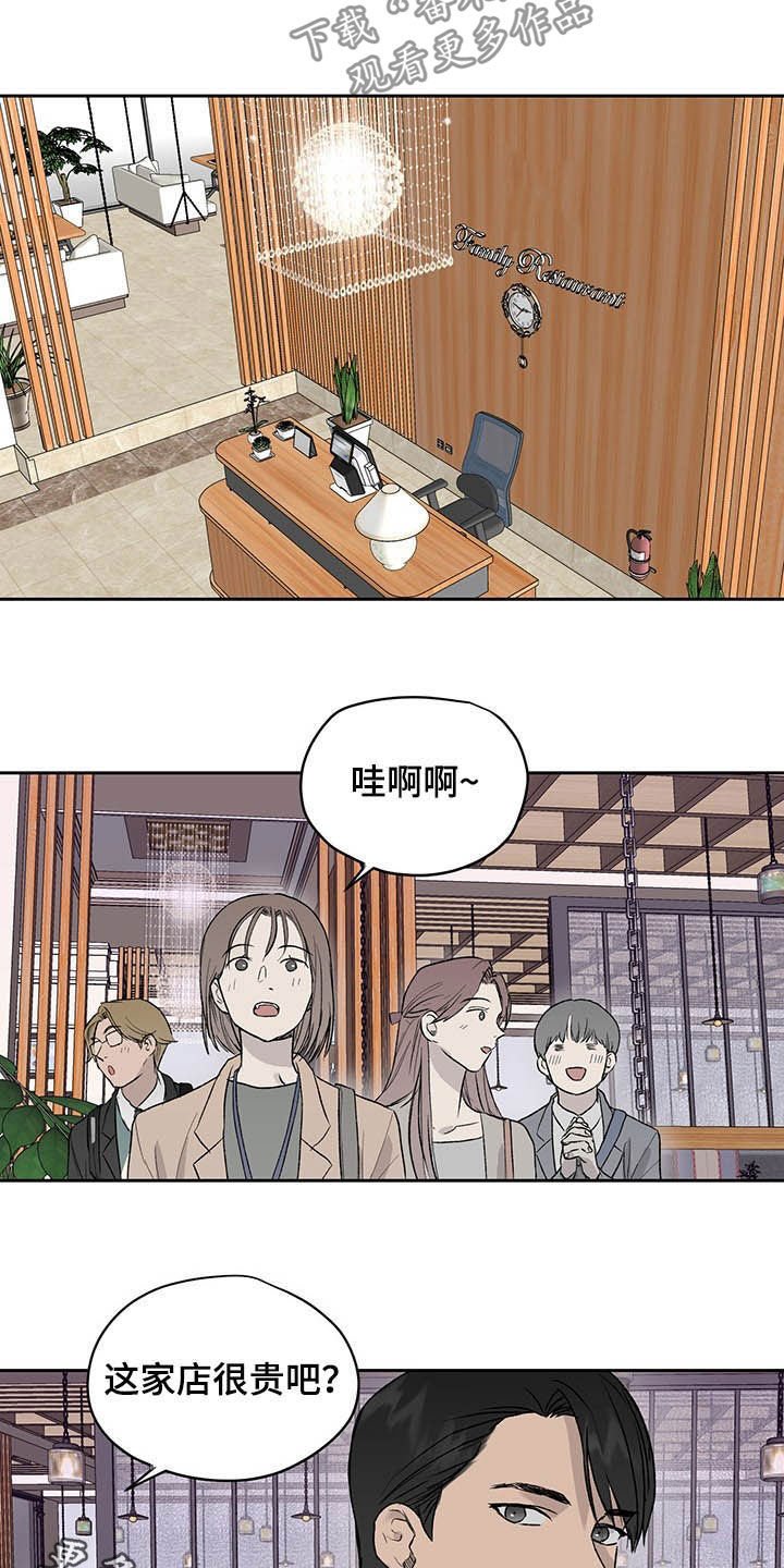 第34章：微妙气氛