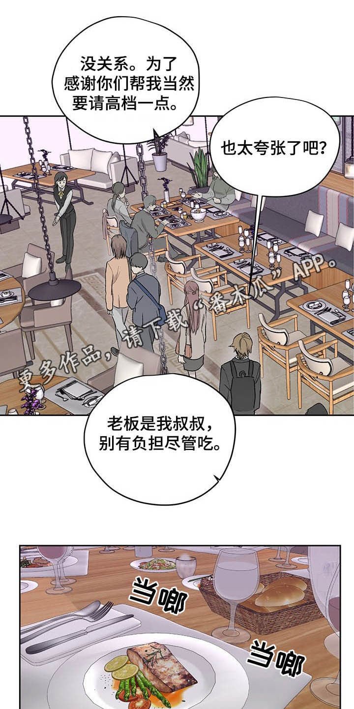 第35章：下次我还去
