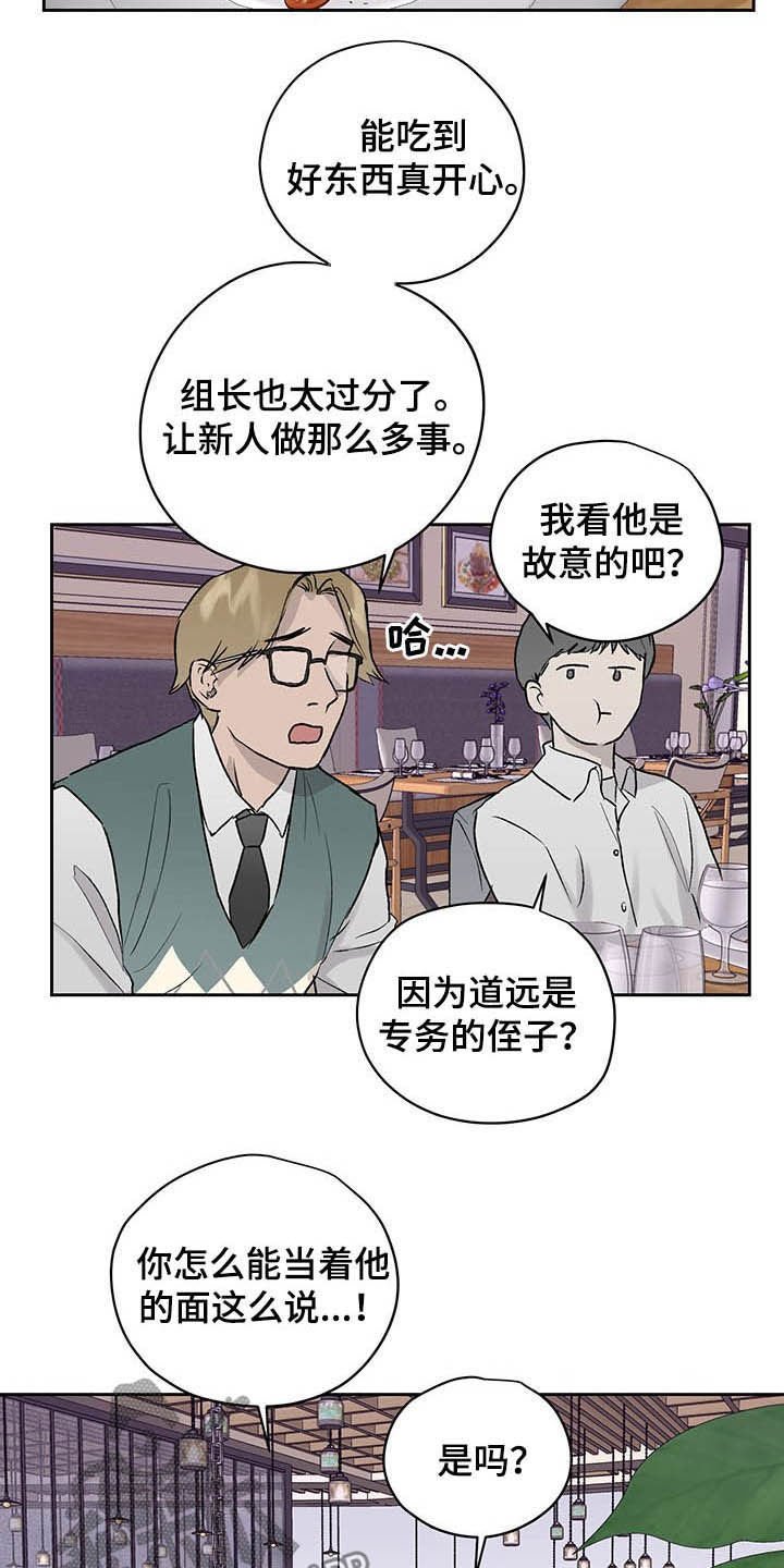 第35章：下次我还去