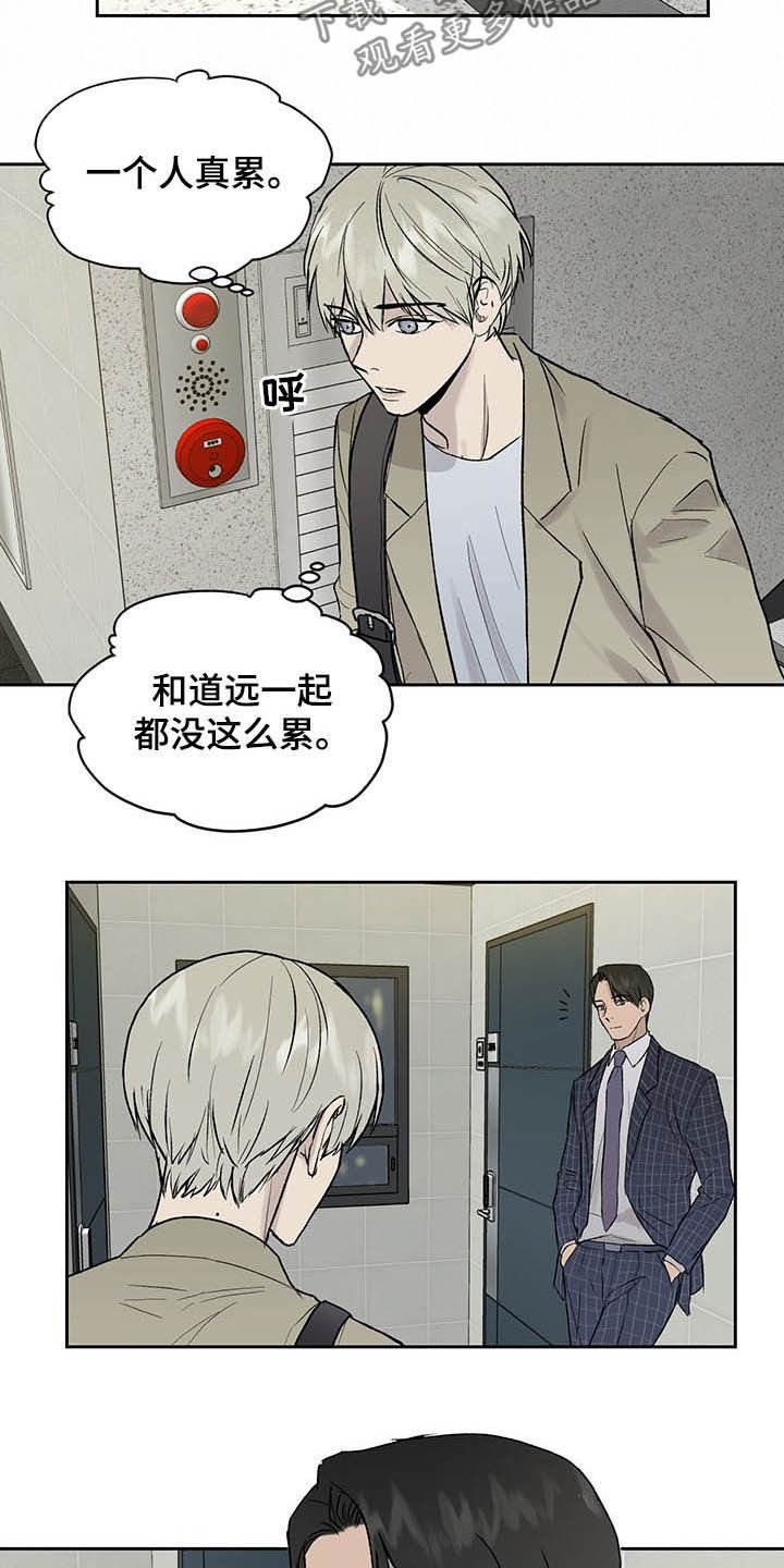 第35章：下次我还去