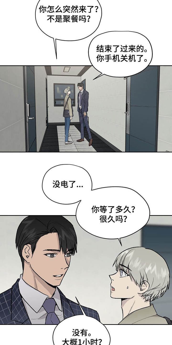 第35章：下次我还去